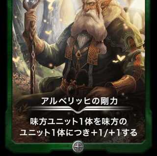 Alberich's stiffness