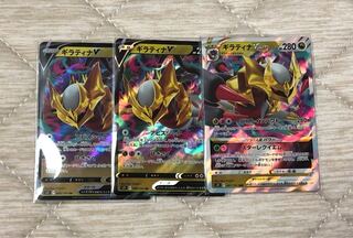 ギラティナV RR 2枚、ギラティナVSTAR RRR