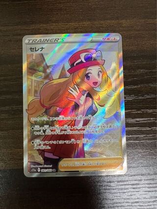 Serena SR 081/068