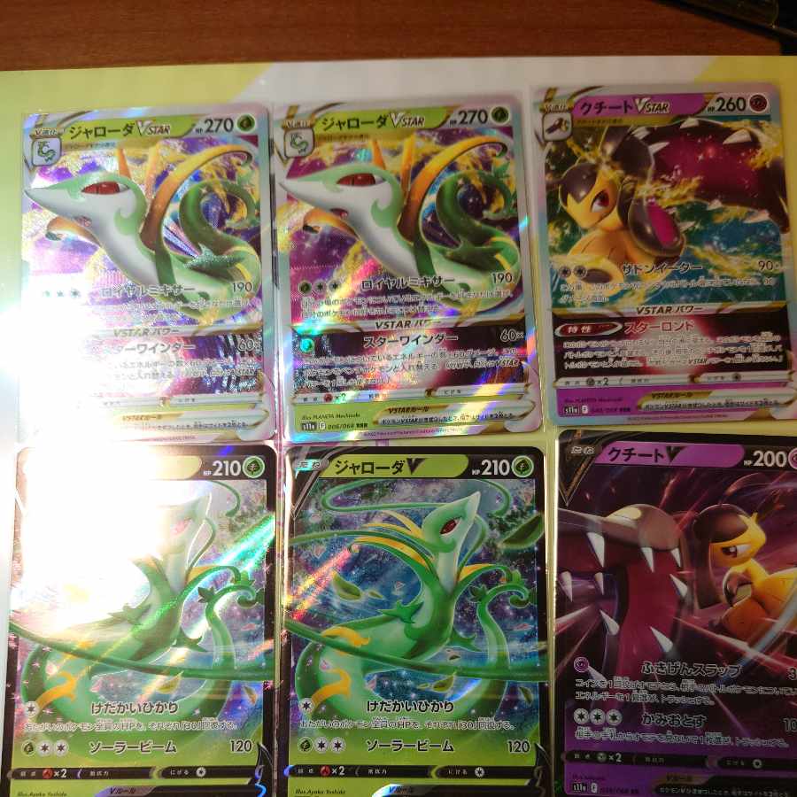 ジャローダV RR 005/068