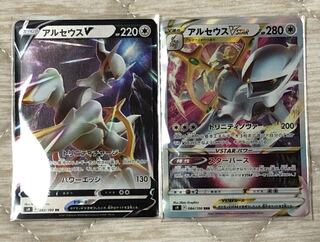 アルセウスv RR、アルセウスVSTAR RRR