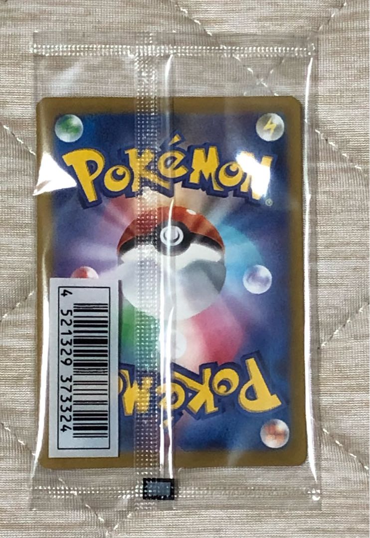 Pichu, a mischief-maker Unopened