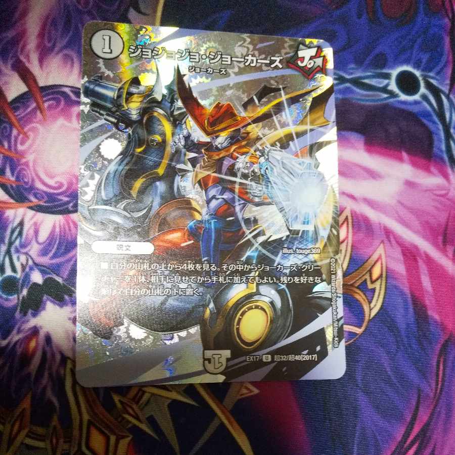 Jojo Jokers U-foil Psychic32/Psychic40 [2017].