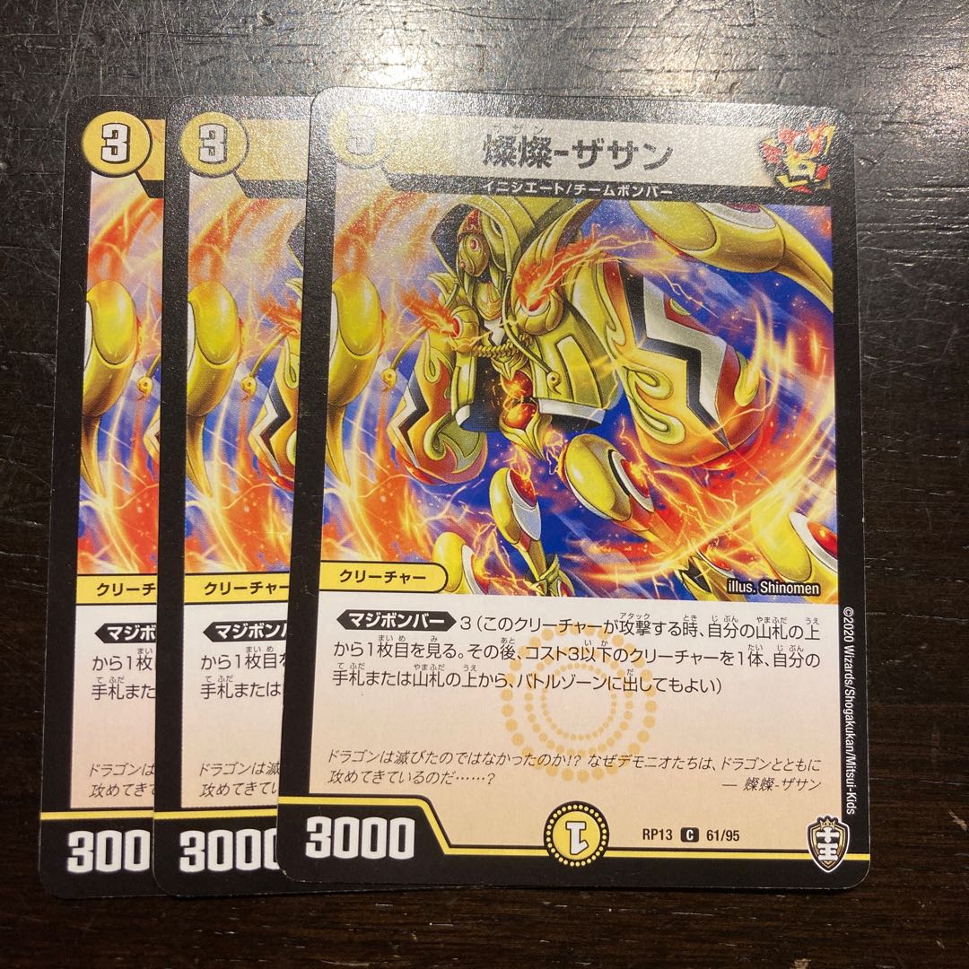 Brilliant-The Sun C 61/95