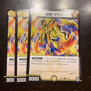 Brilliant-The Sun C 61/95