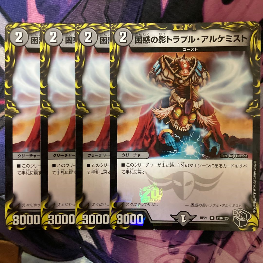 Spark Chemist, Shadow of Whim (20th Black Treasure) 4 pieces