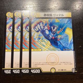 Red Offensive Silver Votar C 60/95