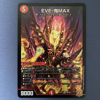 EVE-Oni MAX