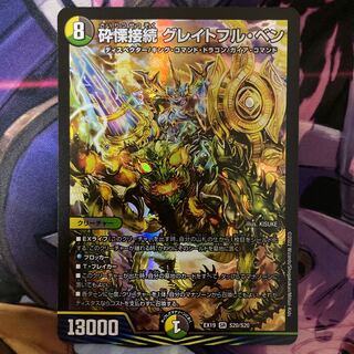 Shiver Connection Grateful Ben