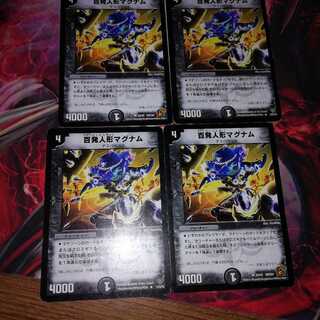 百発人形マグナム 4枚セット