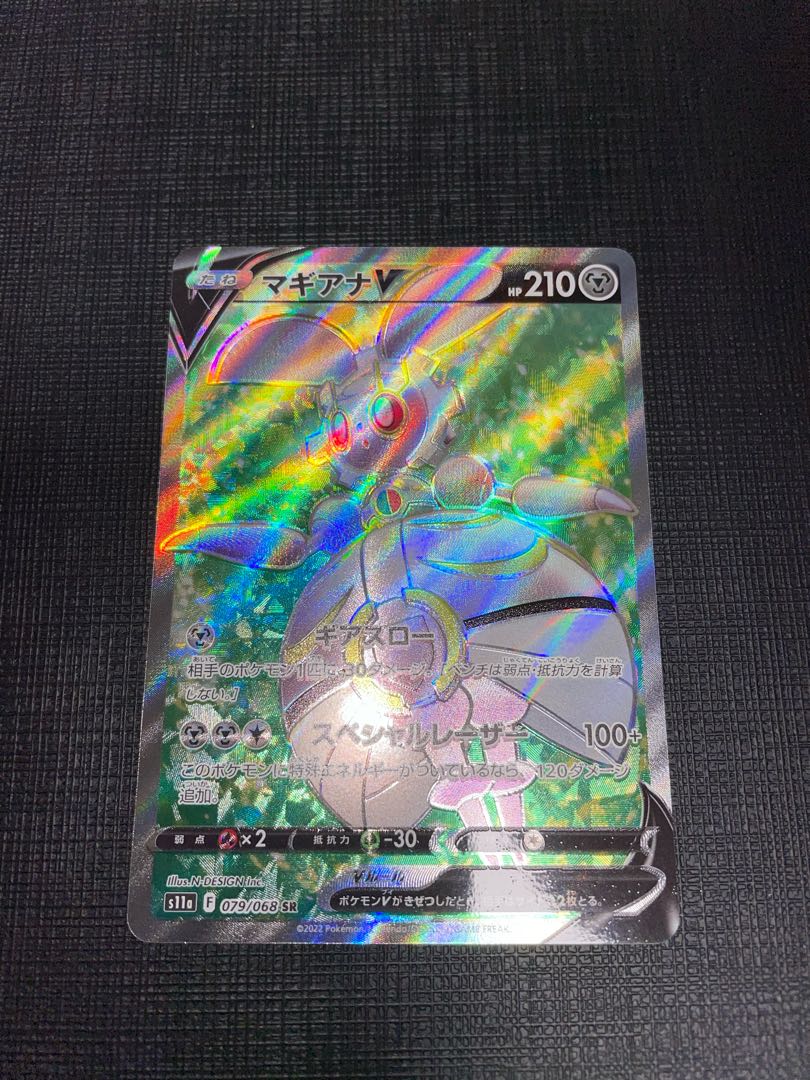 MagearnaV SR 079/068
