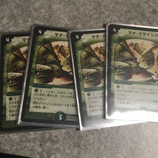 マナクライシス 4枚