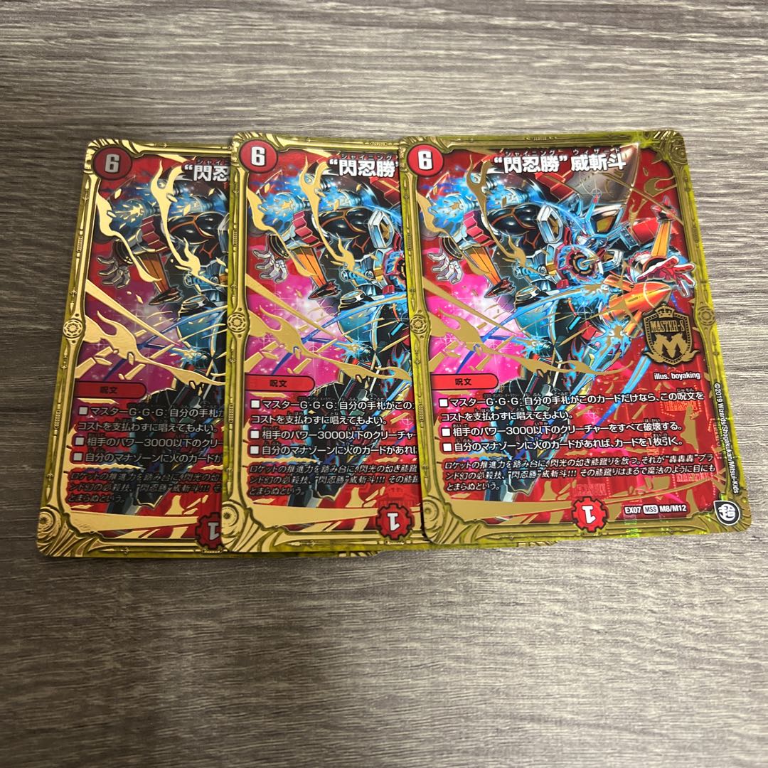 "Sen Ninja Sheng" Wei Zandu MSS M8/M12