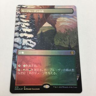 Karplusan Forest expansion foil set Flareon