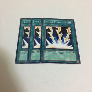 ライトニング・ボルテックス