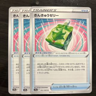 Emergency jelly U 062/068 3 sheets