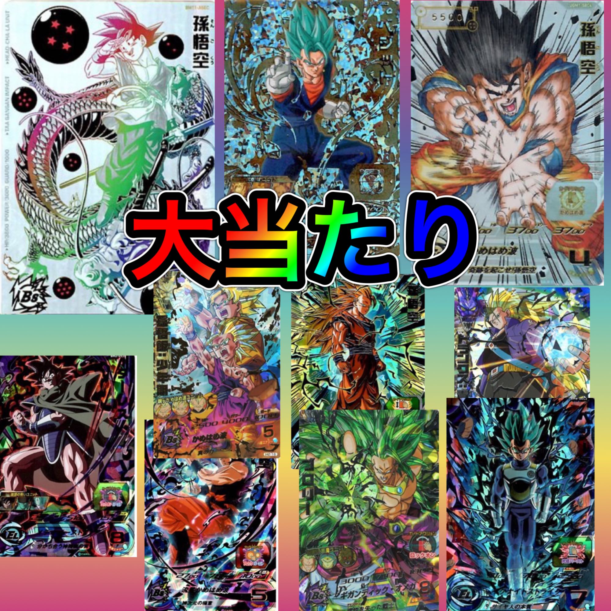 URキャンペーン中【10口購入用】ぶち抜きドラゴンボール(おりぱ) 1枚
