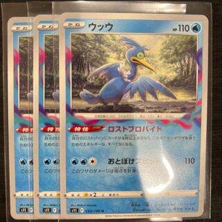 Cramorant U 033/100 3 sheets 3枚