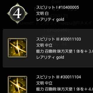 ロードオブヘブンのスピリット