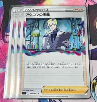 Colress Experiments U 095/100 Set of 3