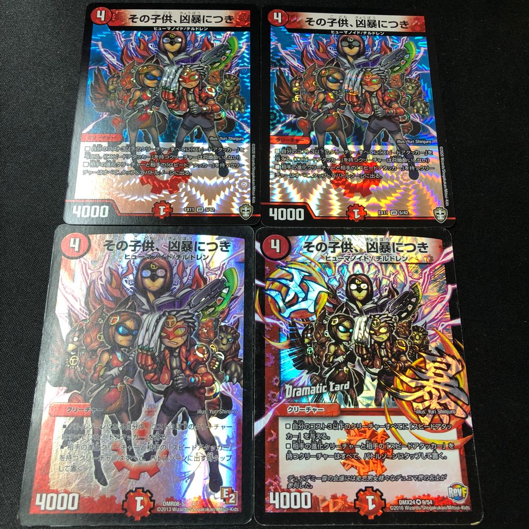 The child is violent.