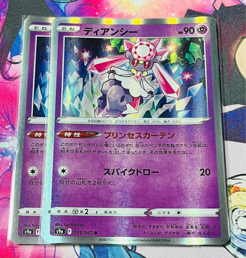 Diancie R 035/067 Set of 2