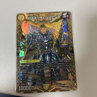 MAX the Johnny KGM KM1/2