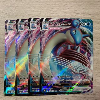 【特価】ラプラスVMAX RRR 032/190 015/060 4枚