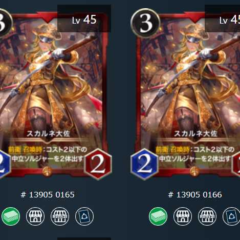 Colonel S. Diantha Set of 2