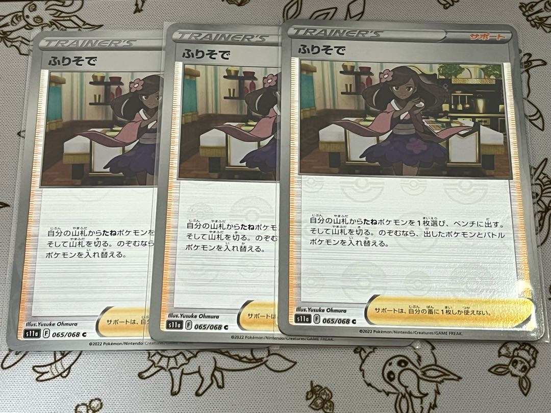 255 Furisode Kira 3-piece set