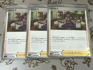 255 Furisode Kira 3-piece set