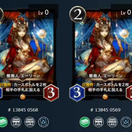 Yami Merchant, Aerin, 2 pieces, no spirit.