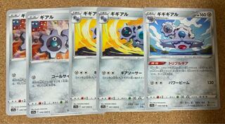 ギアル ＆ギギアル＆ギギギアル