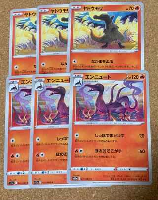 Salandit & Salazzle