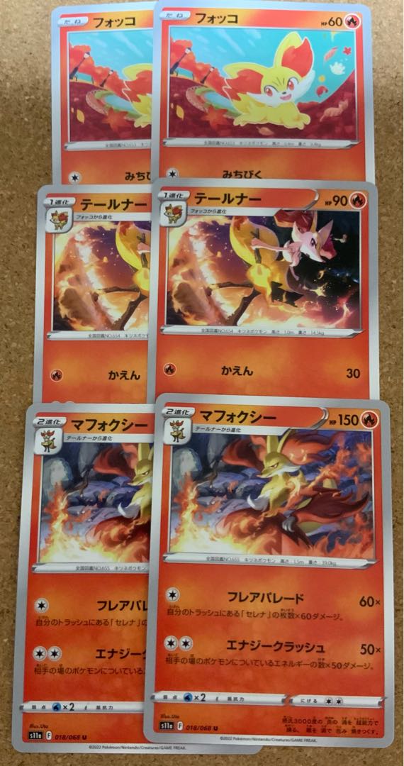 Fennekin & Braixen & Delphox