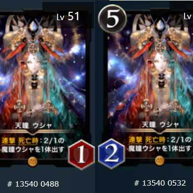 Heavenly Eyes Usha 2 pieces Le Bianca 51, Le Bianca 50