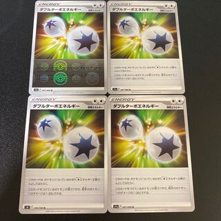 ダブルターボエネルギー　ミラー1枚　ノーマル3枚