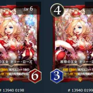 Princess of the Festival Nellie Rose, set of 2