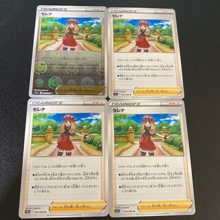 Serena, 1 mirror, 3 normal