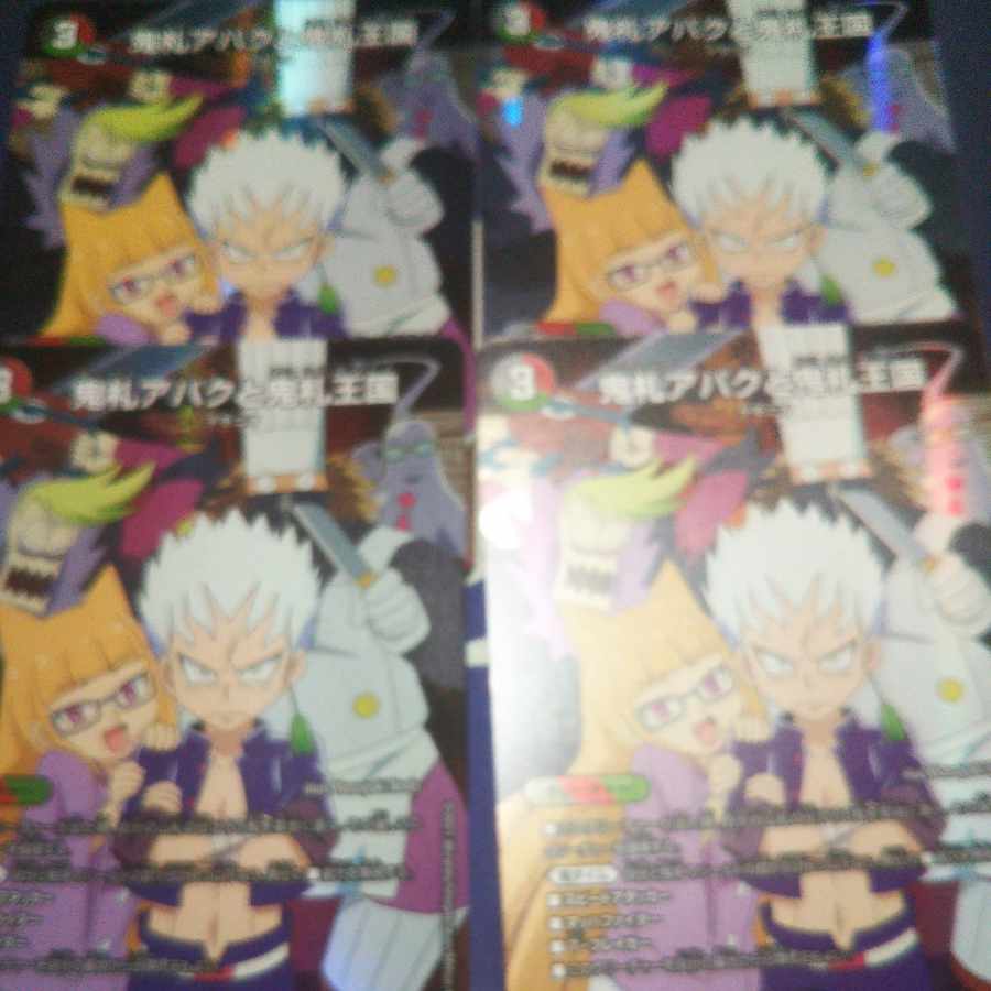 Onifuda Abaku and Onifuda Kingdom SR 10/100 4 pieces