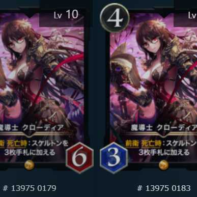 Mage Claudia, set of 2