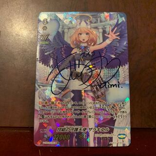 ヴァンガード 団結の守護天使　ザラキエル