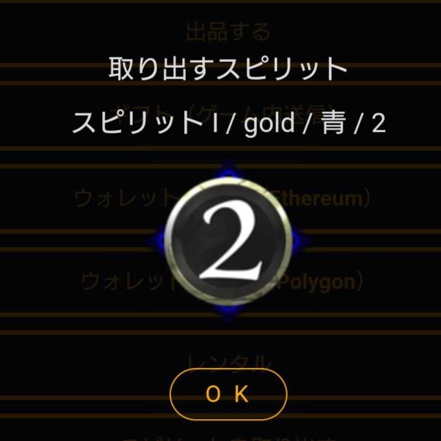 青2コスト スピリット