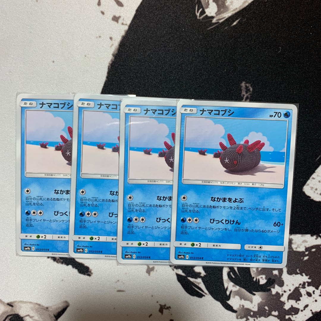 ナマコブシ 強い イメージポケモンコレクション
