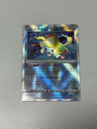 Kagayaku Jirachi K 045/068