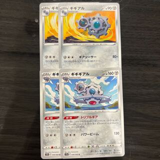 ギギギアル U 048/068 ギギアル　セット