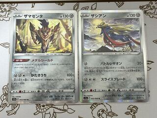 257 ザシアンとザマゼンタ キラ