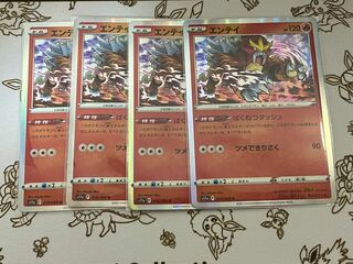 258 Entei