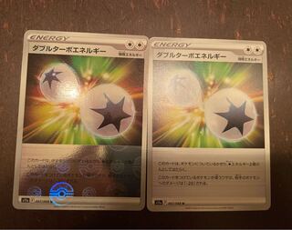 ダブルターボエネルギー(ミラー) U 067/068