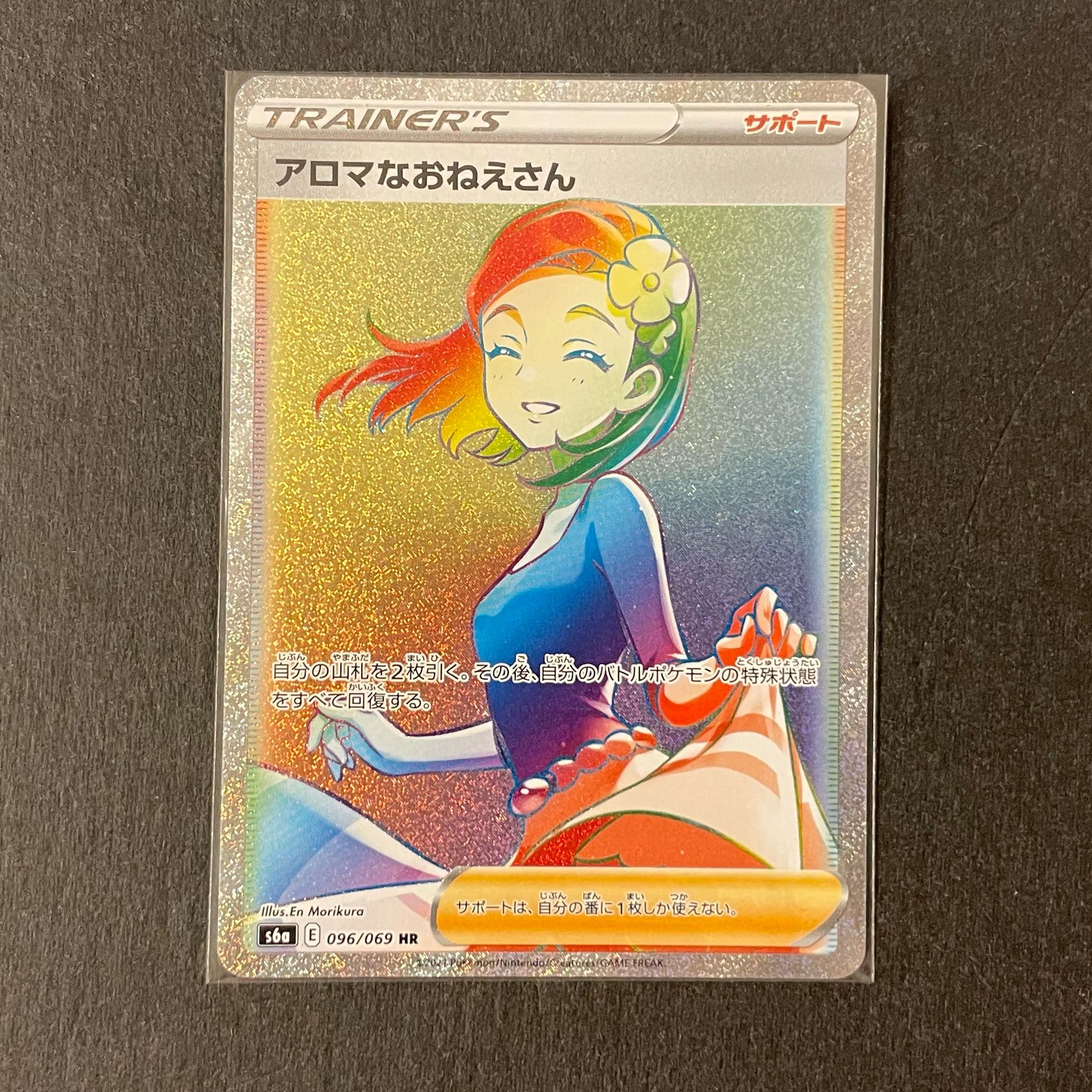 Aroma Nanny HR 096/069 Eevee Heroes